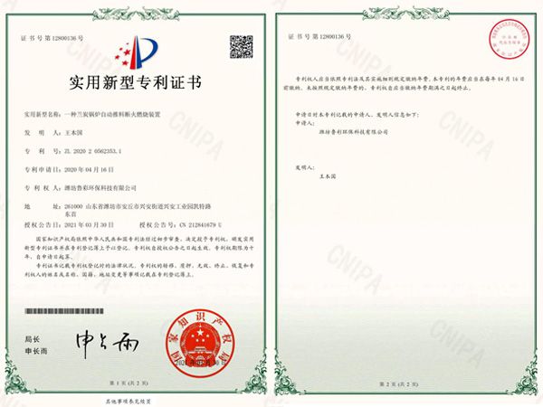 實用新型專利證書